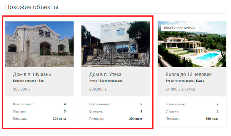 Как сделать сайт понятным и привлекательным для клиентов Юзабилити-аудит сайта по продаже и аренде недвижимости за рубежом